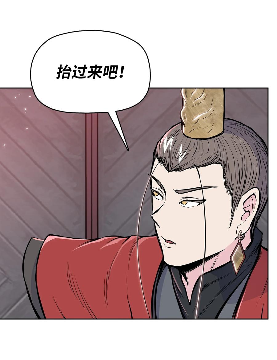 风云战神 93 开战 第23页