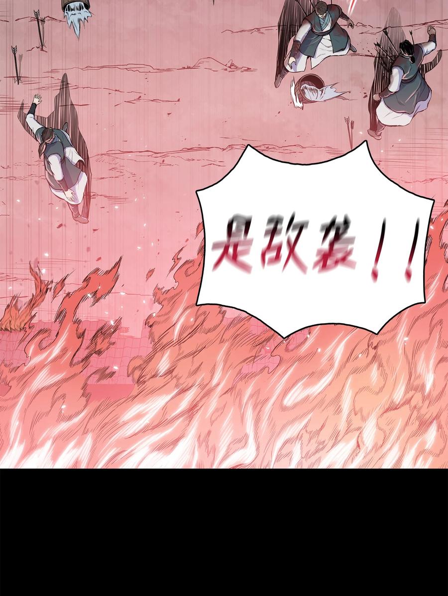 风云战神 93 开战 第42页