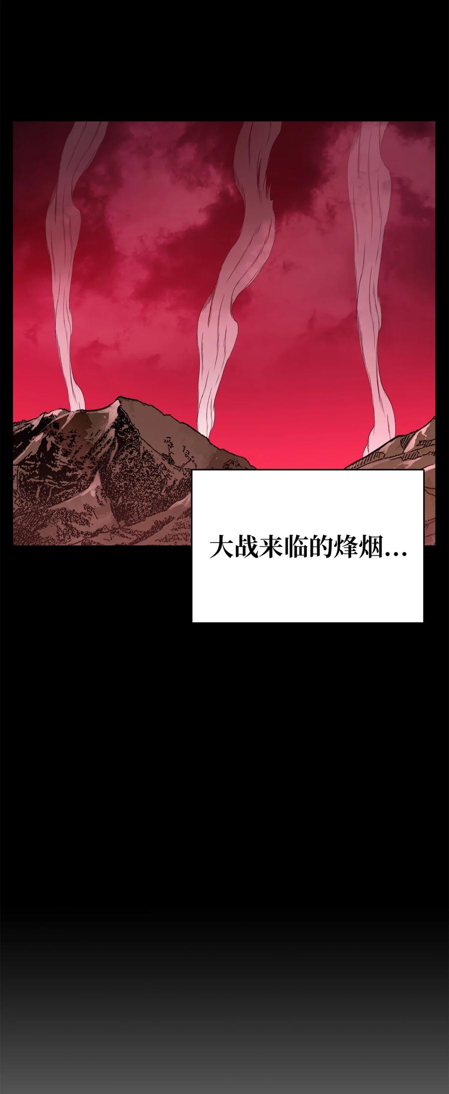 风云战神 93 开战 第50页