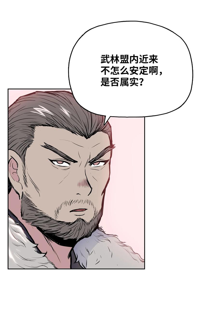 风云战神 93 开战 第14页