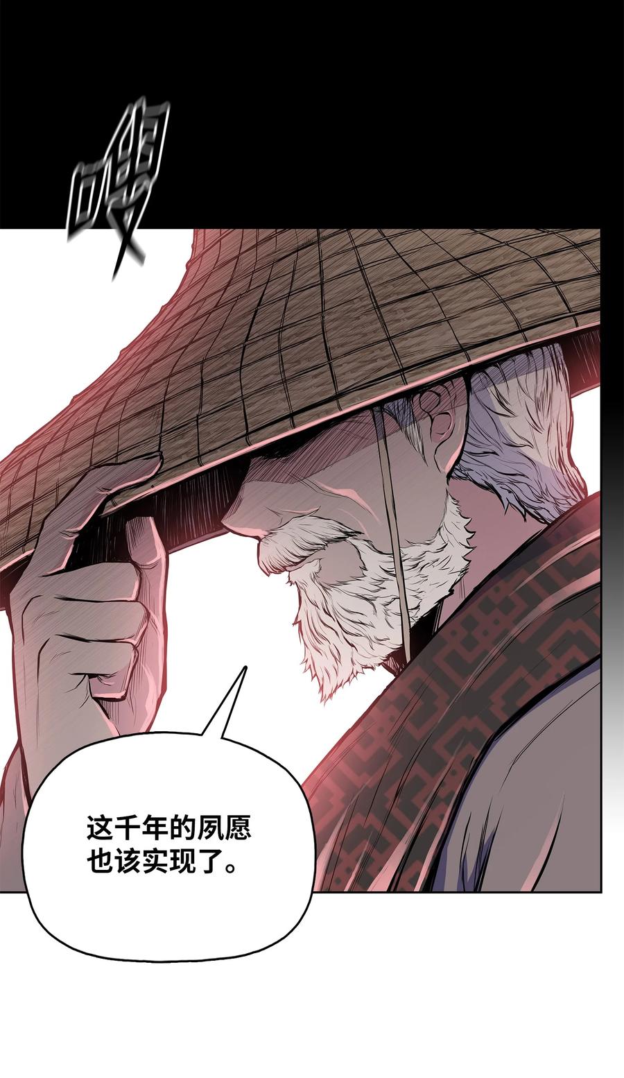 风云战神 93 开战 第56页