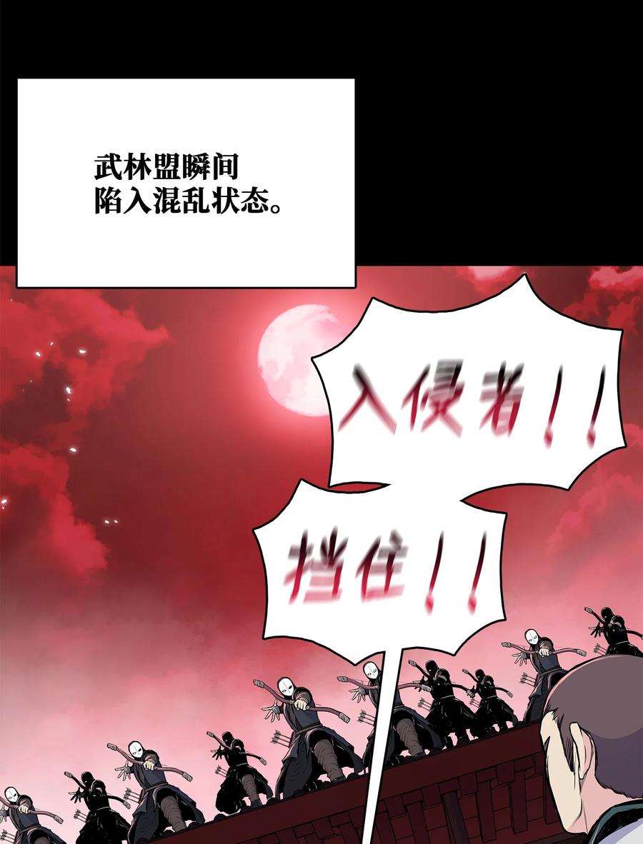 风云战神 93 开战 第44页