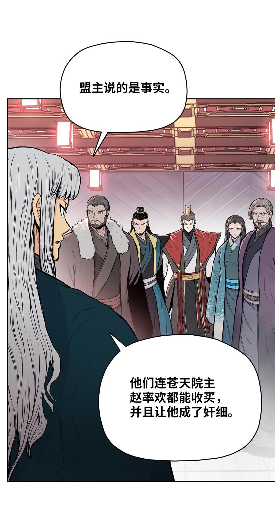 风云战神 93 开战 第21页