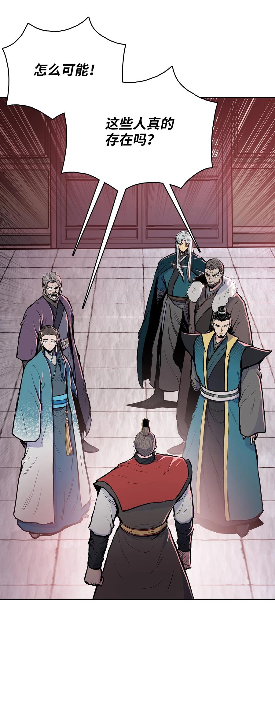 风云战神 93 开战 第20页