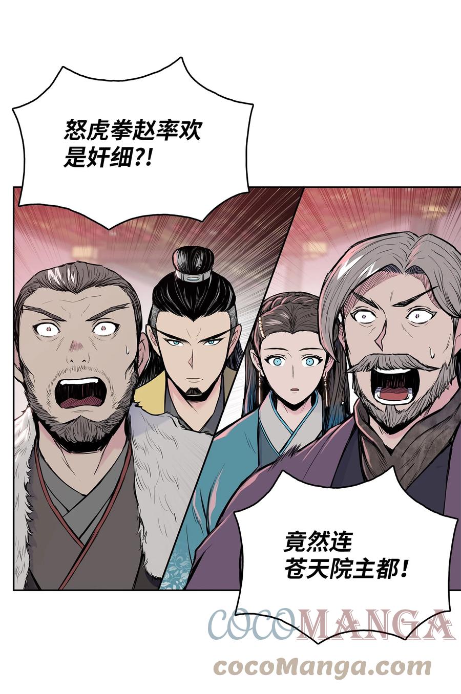 风云战神 93 开战 第22页