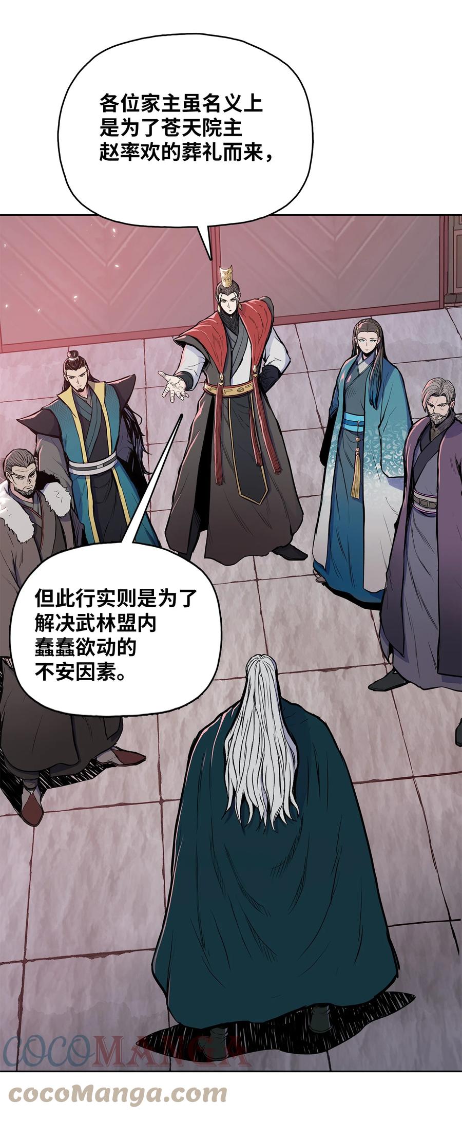 风云战神 93 开战 第16页
