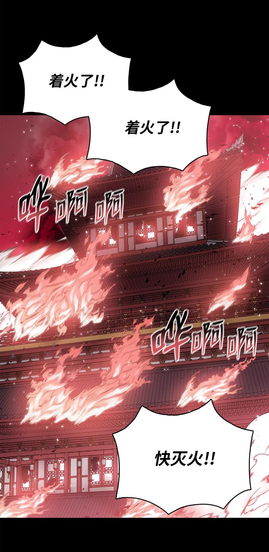 风云战神 93 开战 第38页