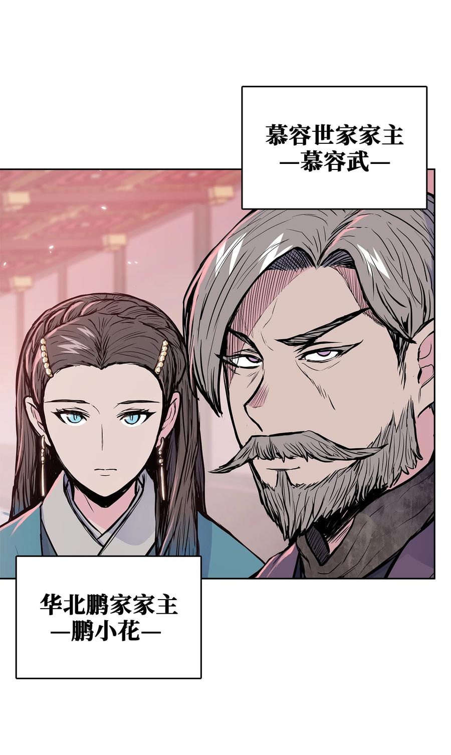 风云战神 93 开战 第8页