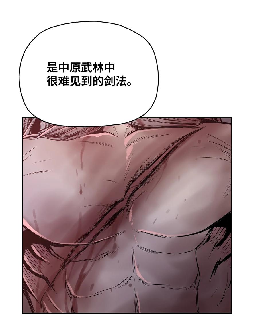 风云战神 93 开战 第30页