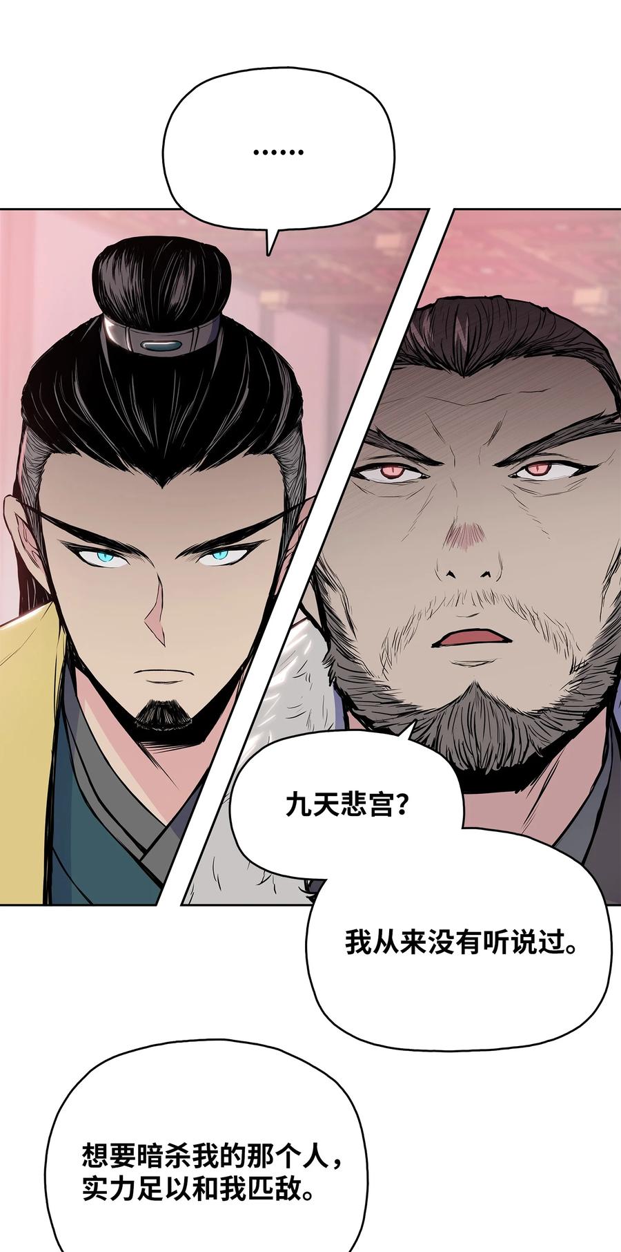 风云战神 93 开战 第18页