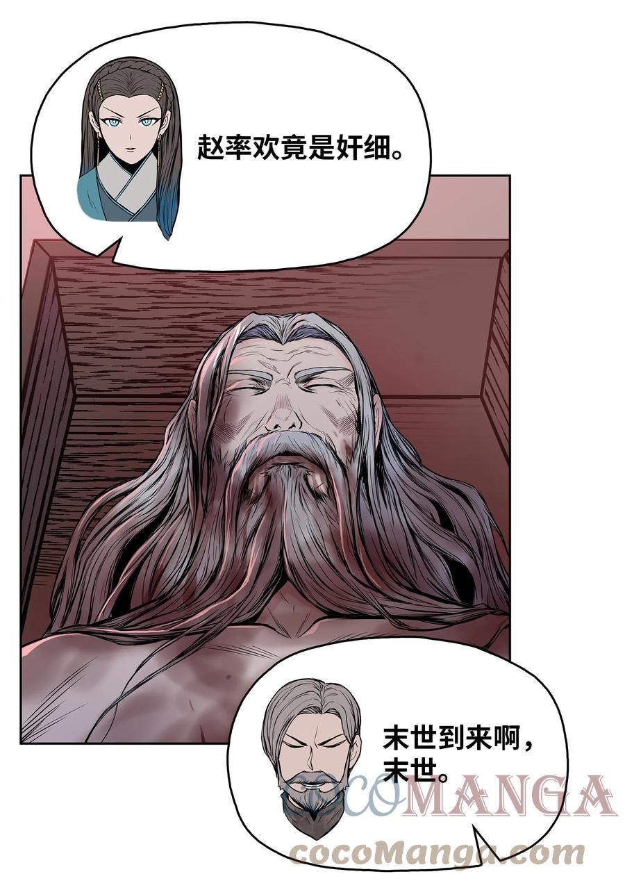 风云战神 93 开战 第28页