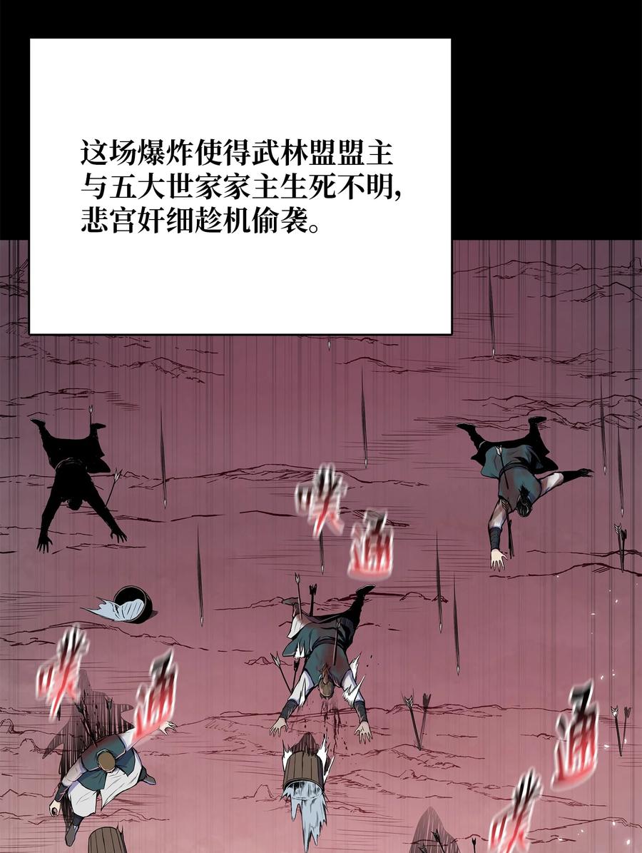 风云战神 93 开战 第41页