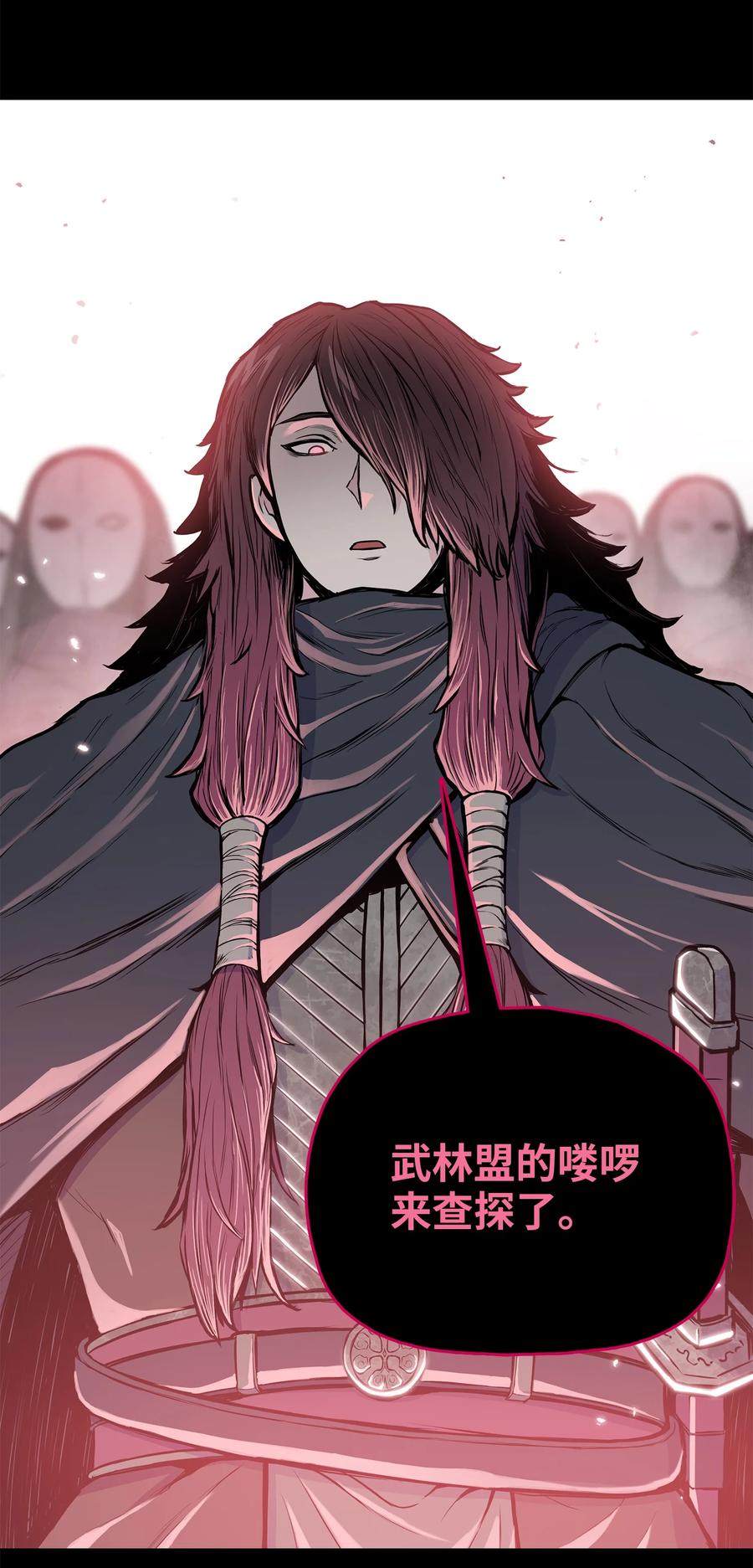风云战神 94 行踪暴露 第68页