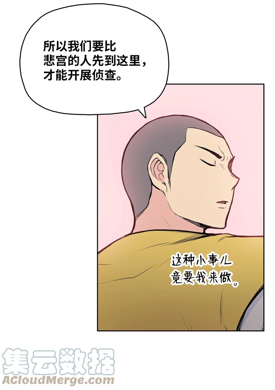 风云战神 94 行踪暴露 第40页