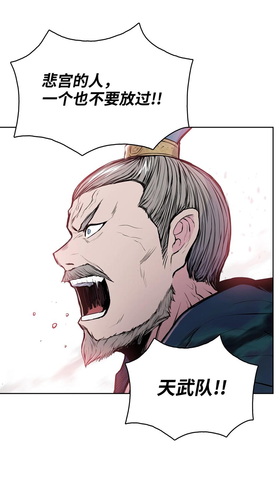 风云战神 94 行踪暴露 第14页