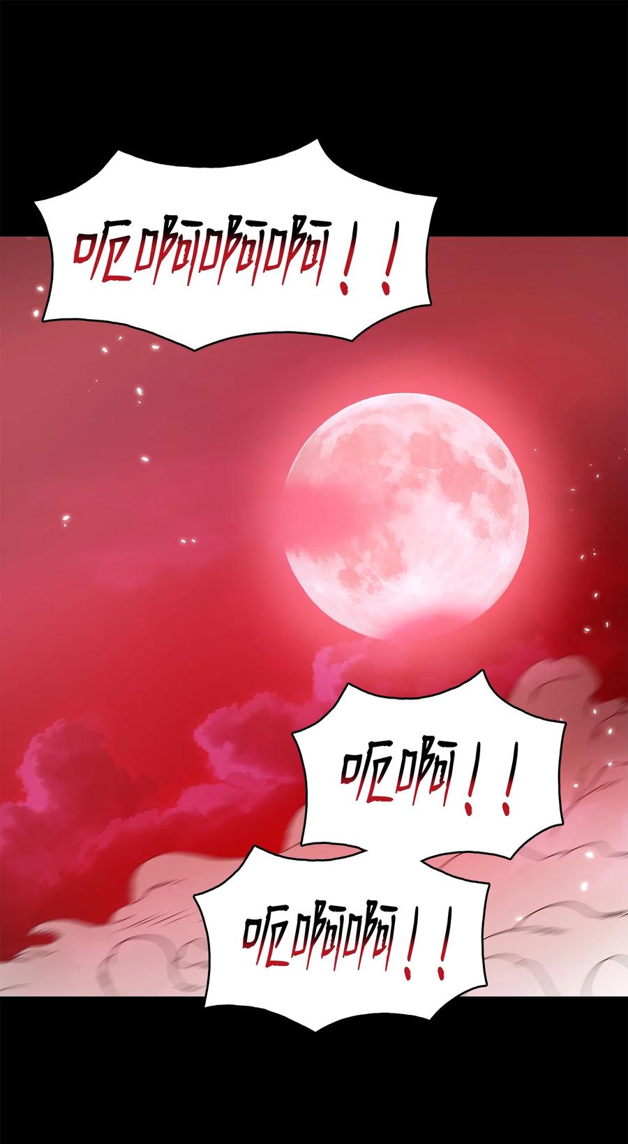 风云战神 94 行踪暴露 第2页