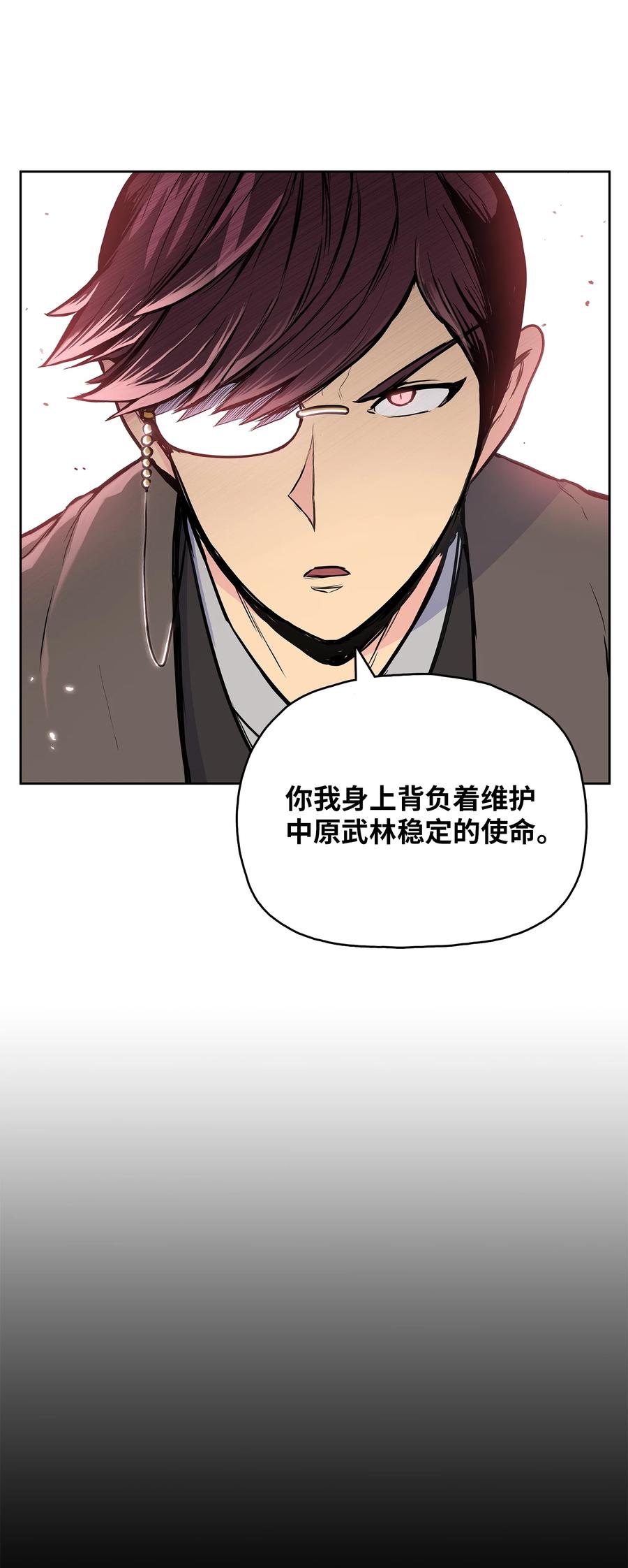 风云战神 94 行踪暴露 第42页