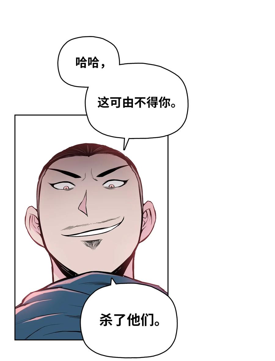 风云战神 94 行踪暴露 第24页