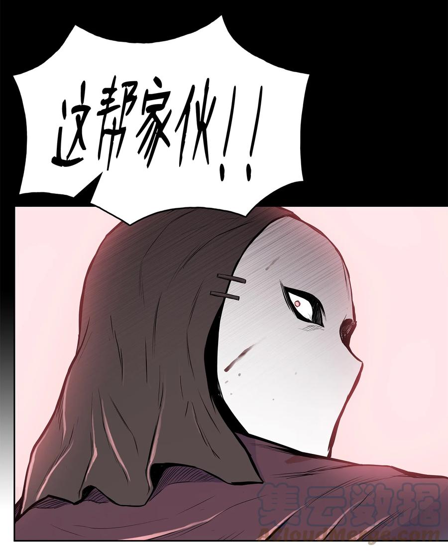 风云战神 94 行踪暴露 第10页