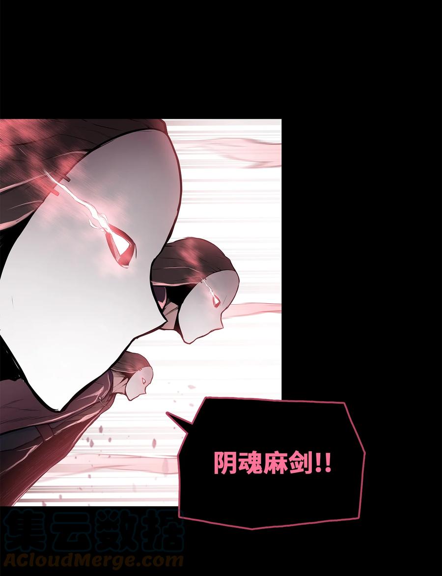 风云战神 94 行踪暴露 第7页
