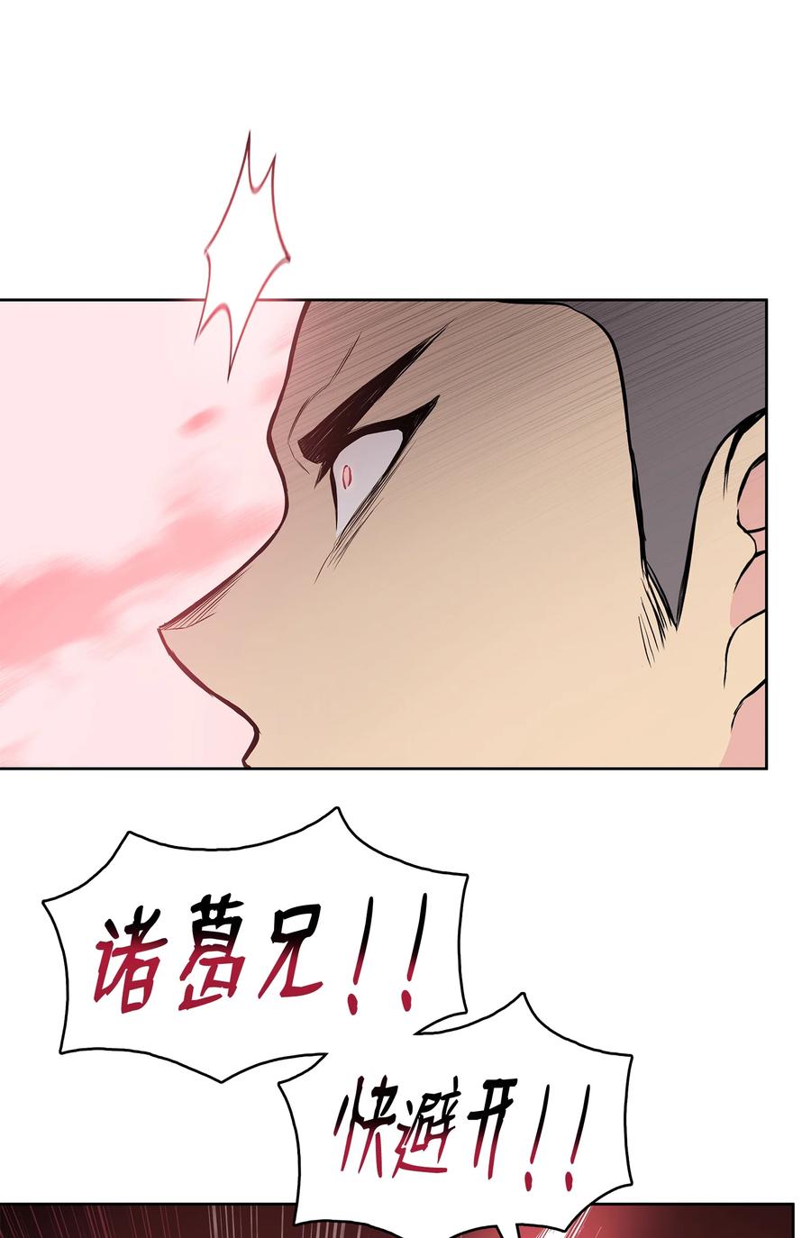 风云战神 94 行踪暴露 第60页