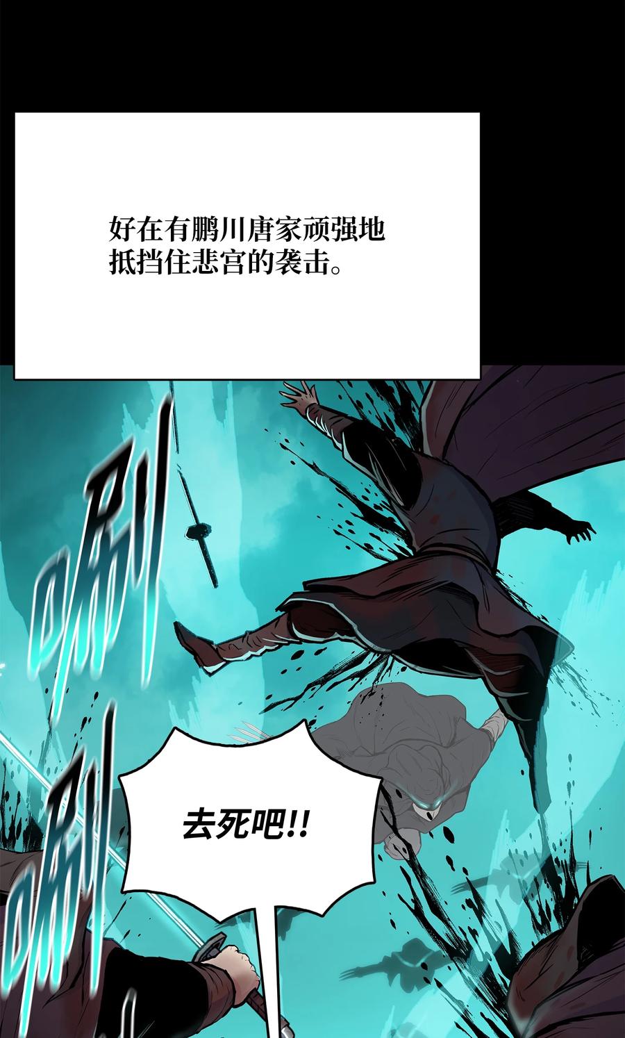 风云战神 94 行踪暴露 第50页