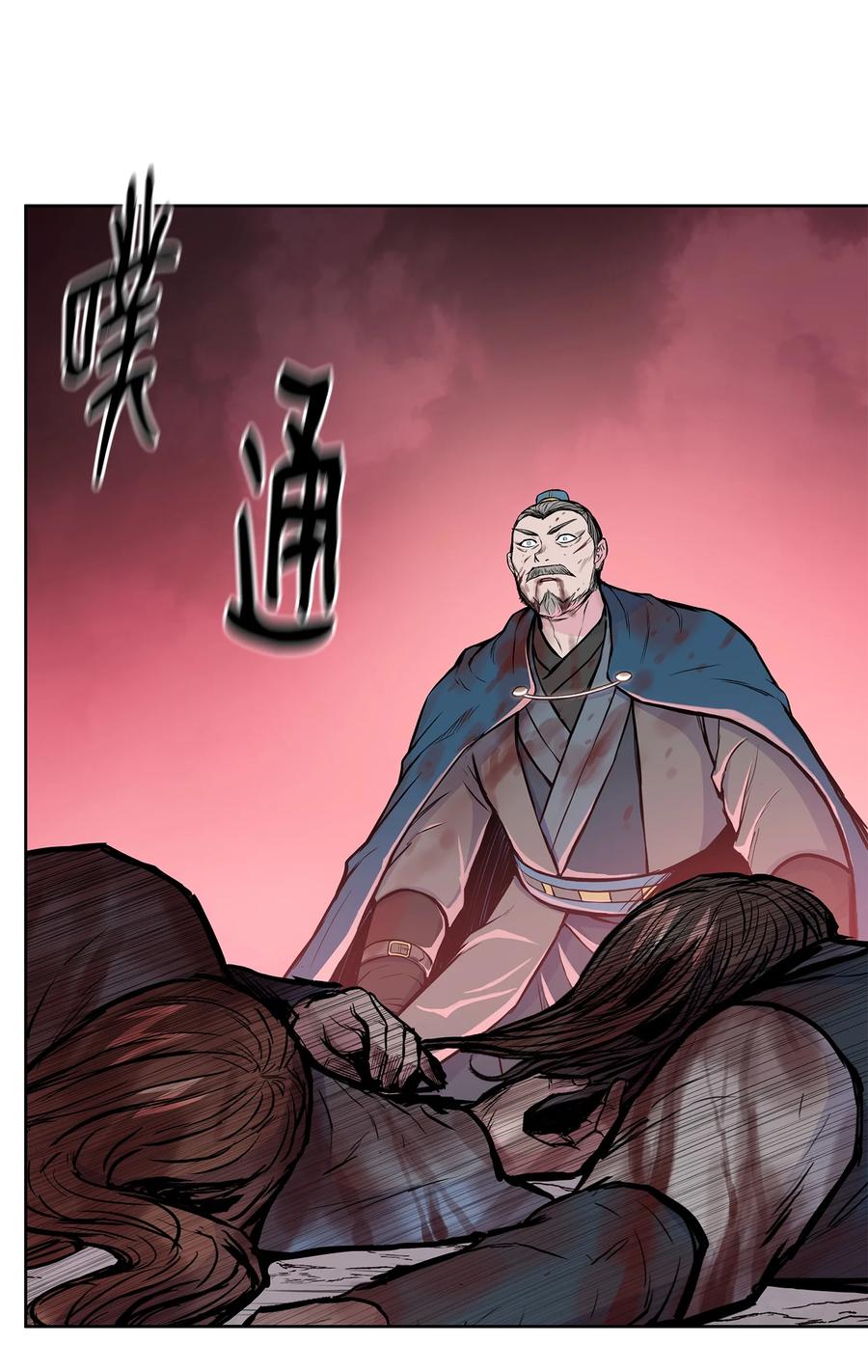 风云战神 94 行踪暴露 第26页