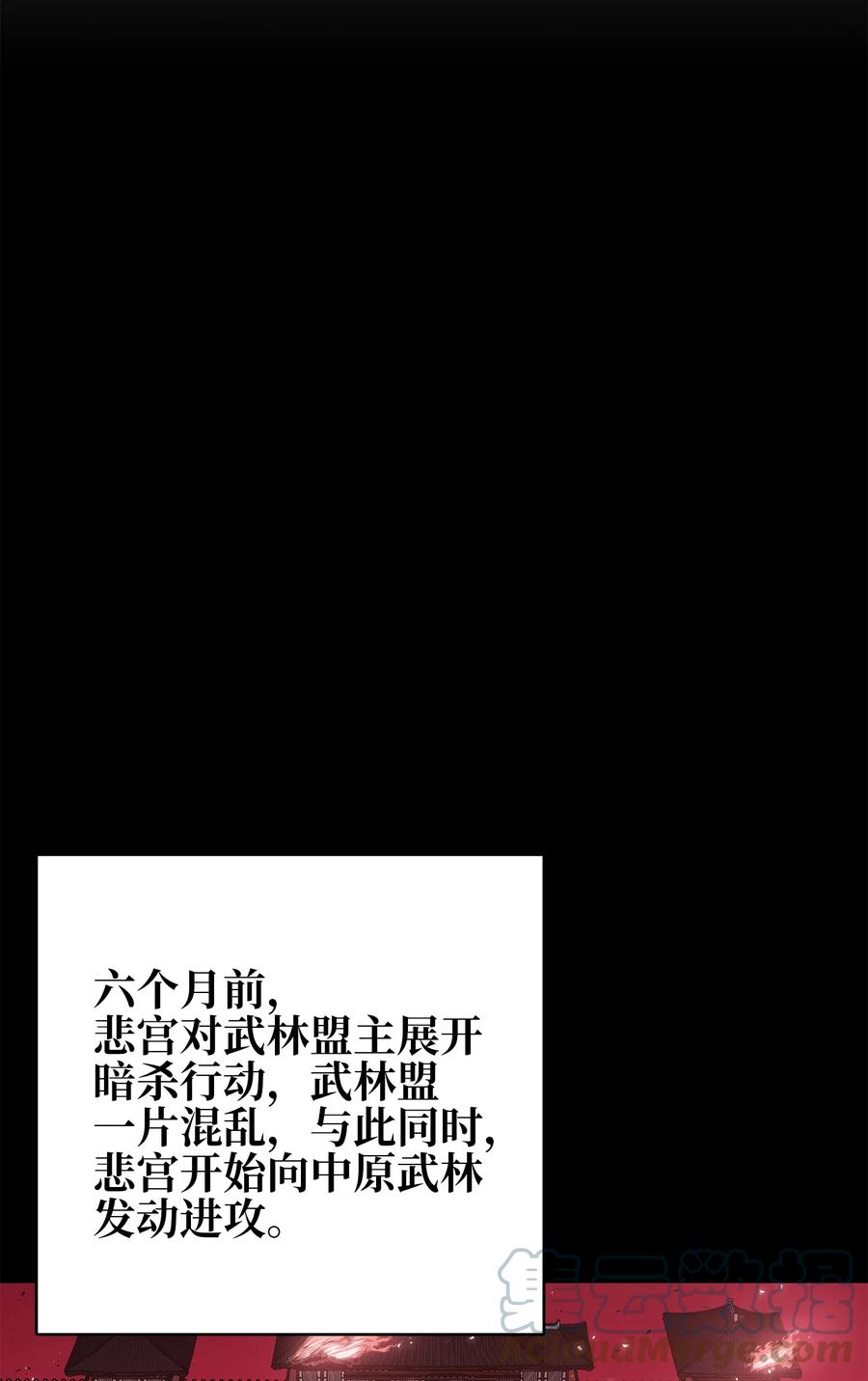 风云战神 94 行踪暴露 第43页