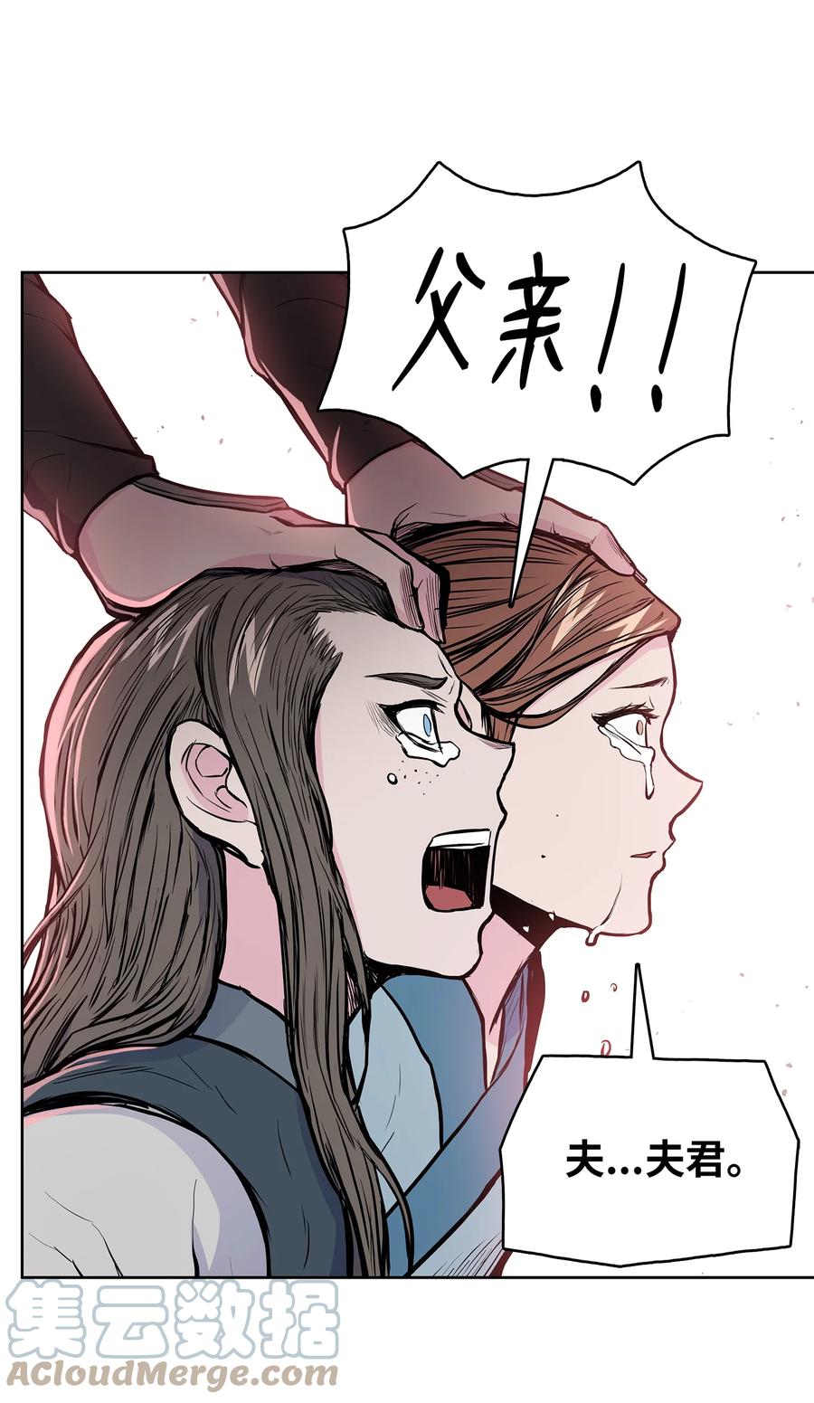 风云战神 94 行踪暴露 第22页