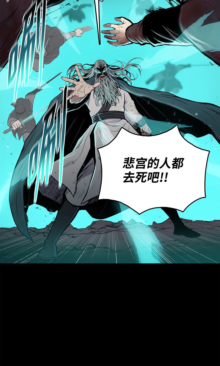风云战神 94 行踪暴露 第51页