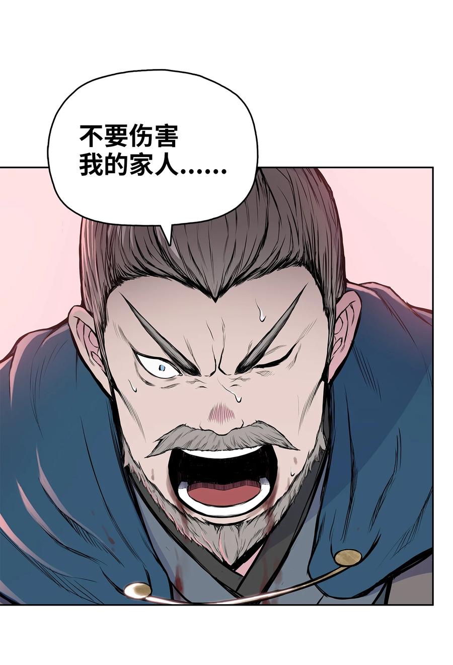 风云战神 94 行踪暴露 第23页