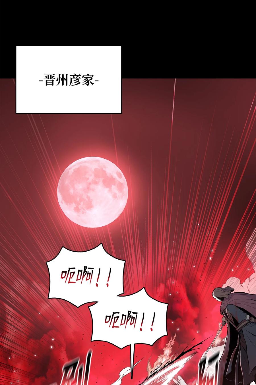 风云战神 94 行踪暴露 第3页