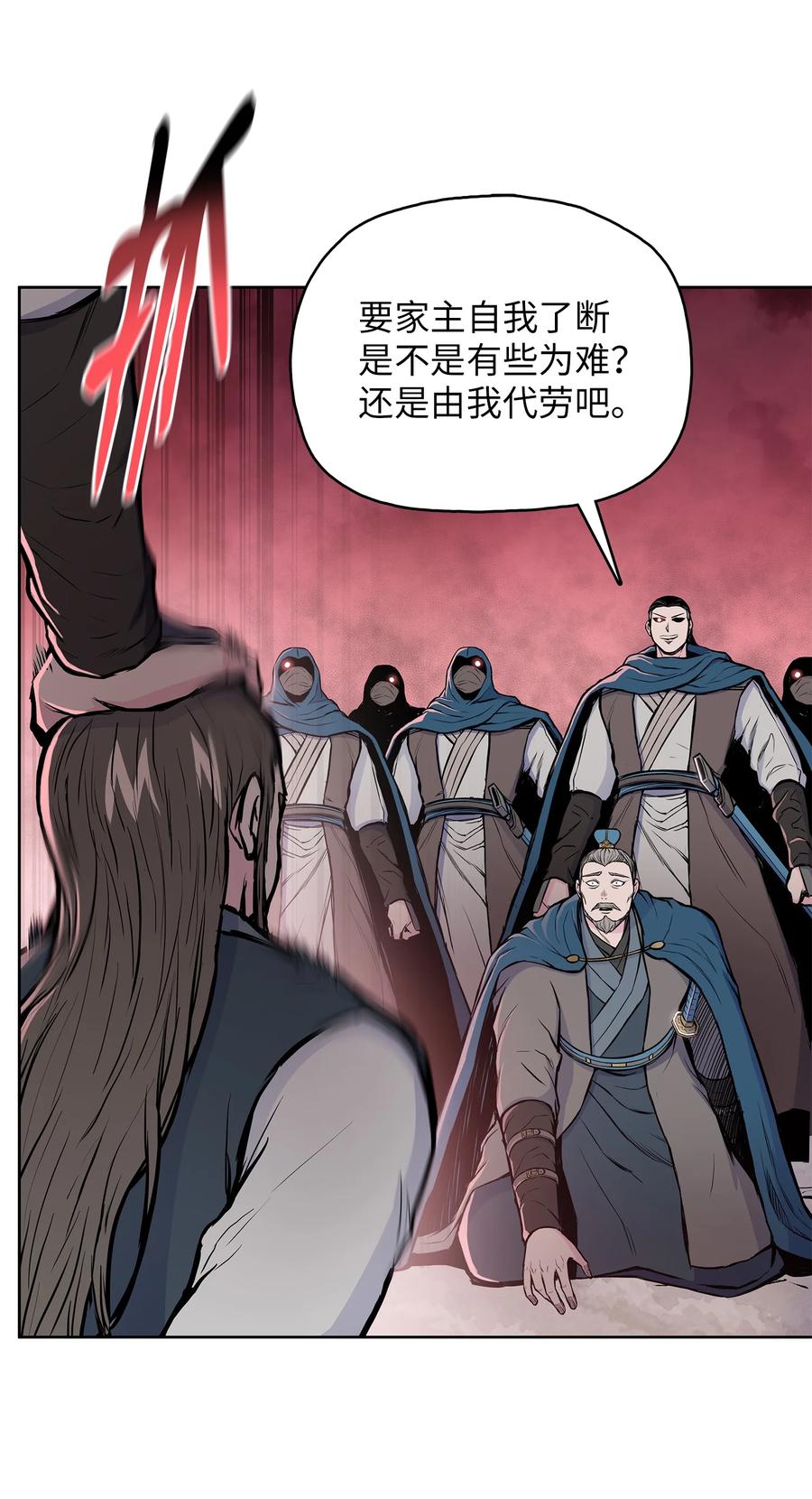 风云战神 94 行踪暴露 第21页