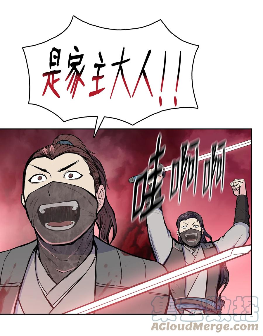 风云战神 94 行踪暴露 第13页