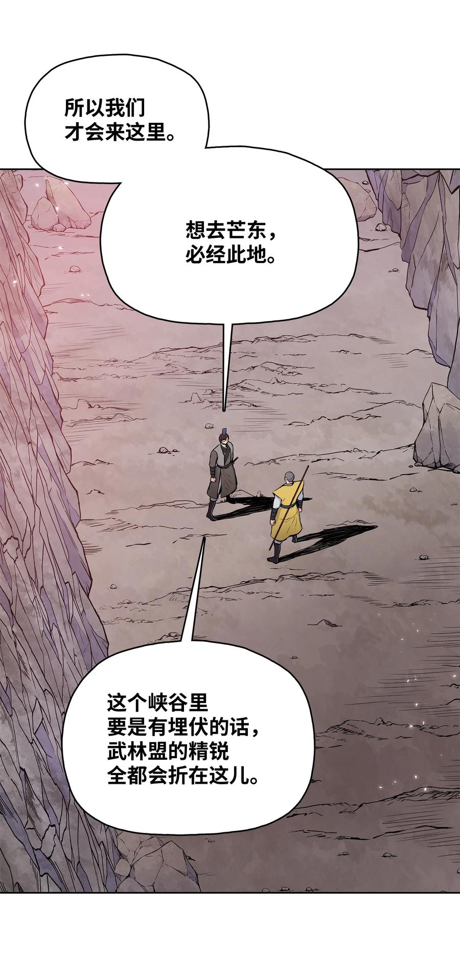 风云战神 94 行踪暴露 第59页