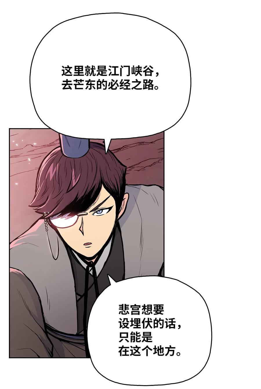 风云战神 94 行踪暴露 第39页