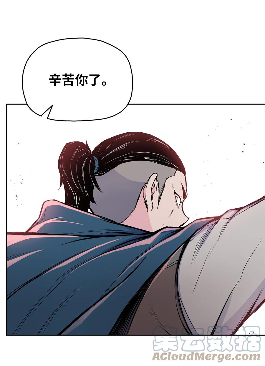 风云战神 94 行踪暴露 第28页