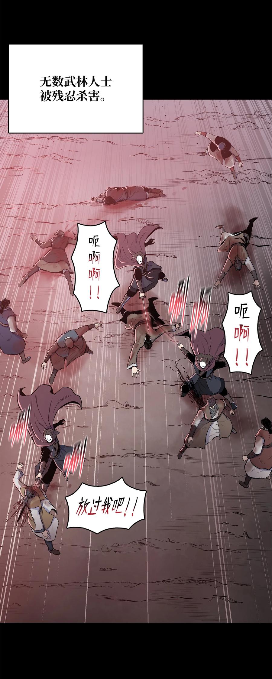 风云战神 94 行踪暴露 第47页