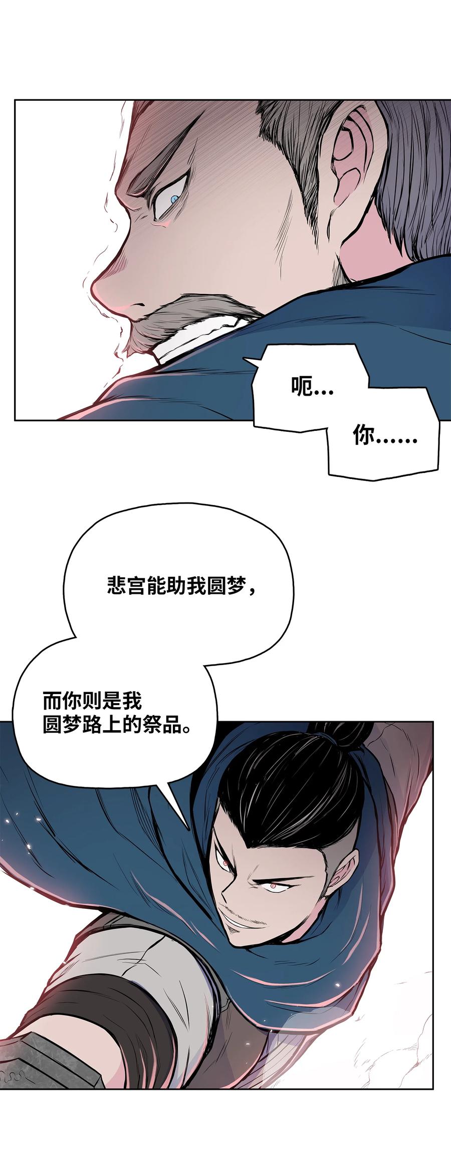 风云战神 94 行踪暴露 第18页