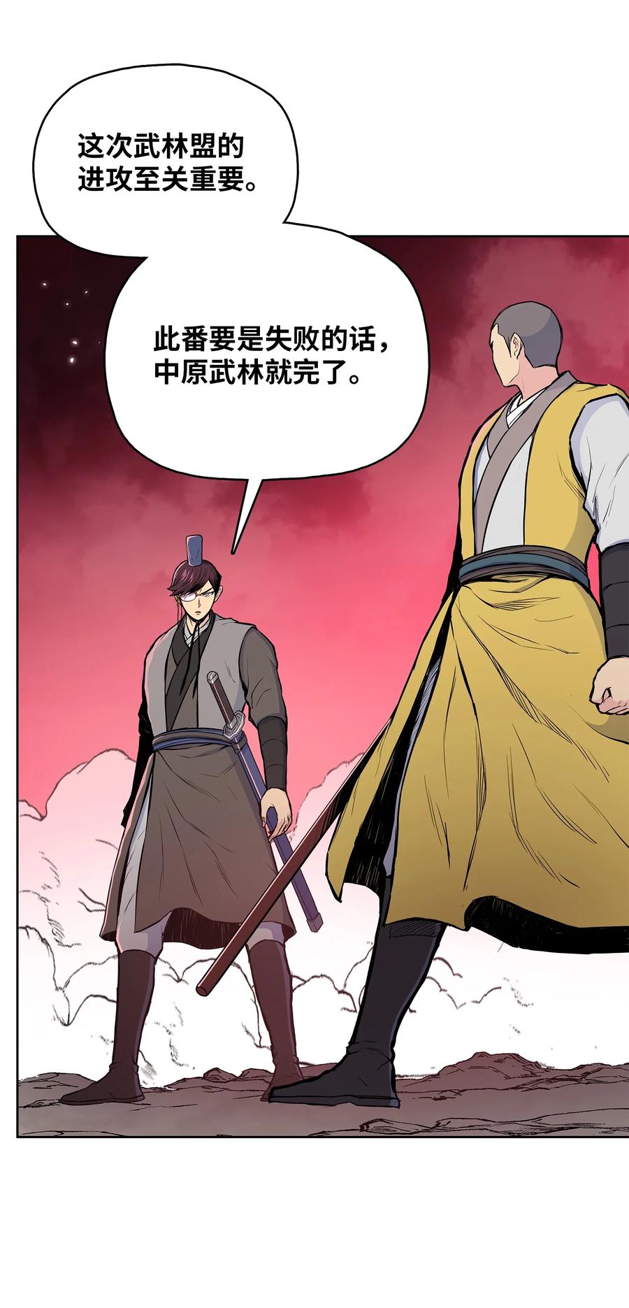 风云战神 94 行踪暴露 第41页