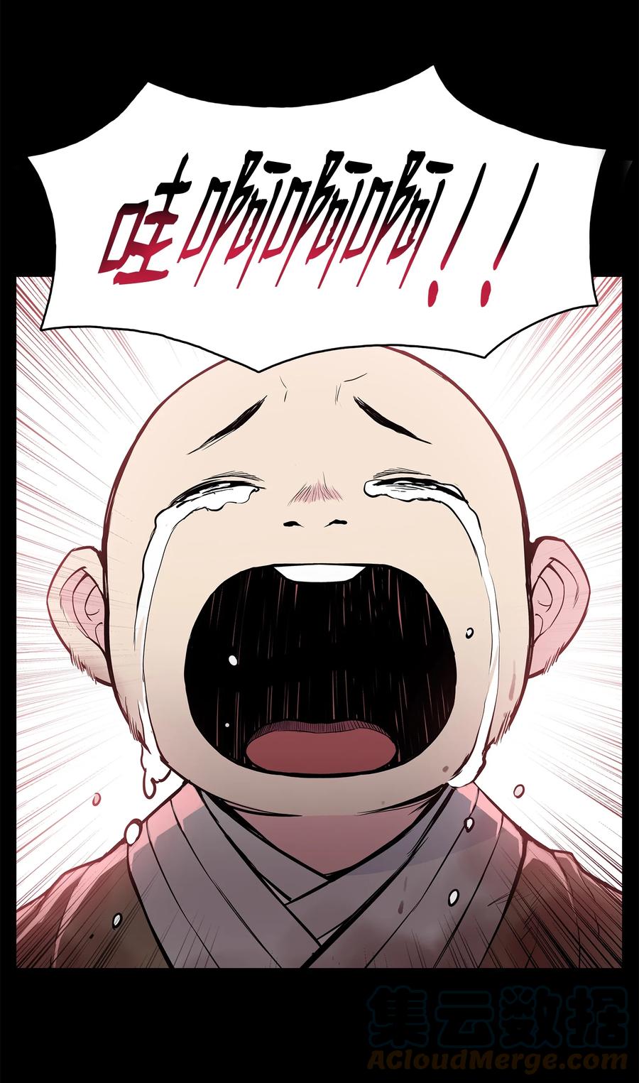风云战神 94 行踪暴露 第49页