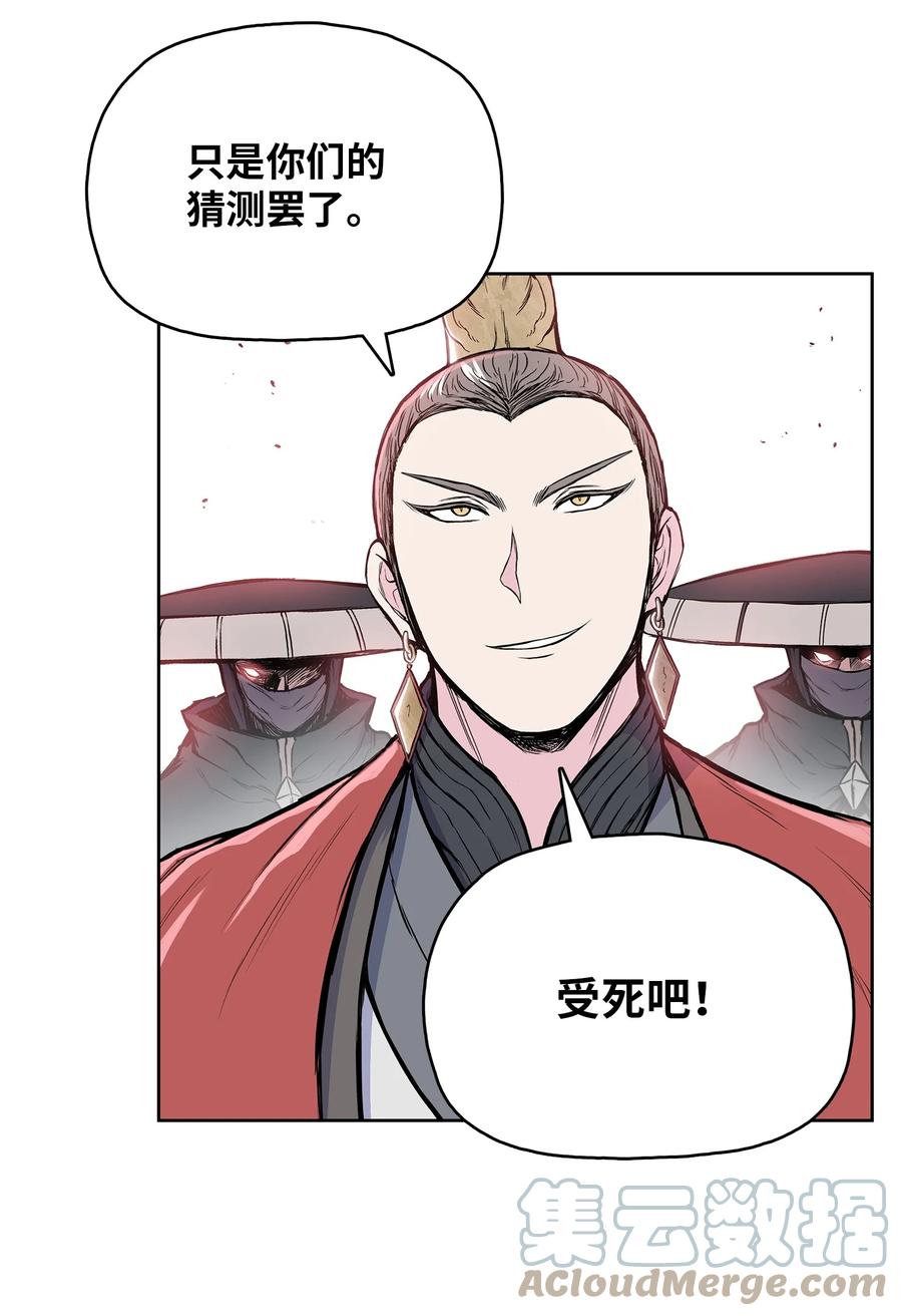 风云战神 95 赤王令现 第64页