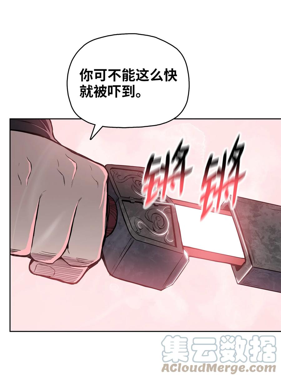 风云战神 95 赤王令现 第46页