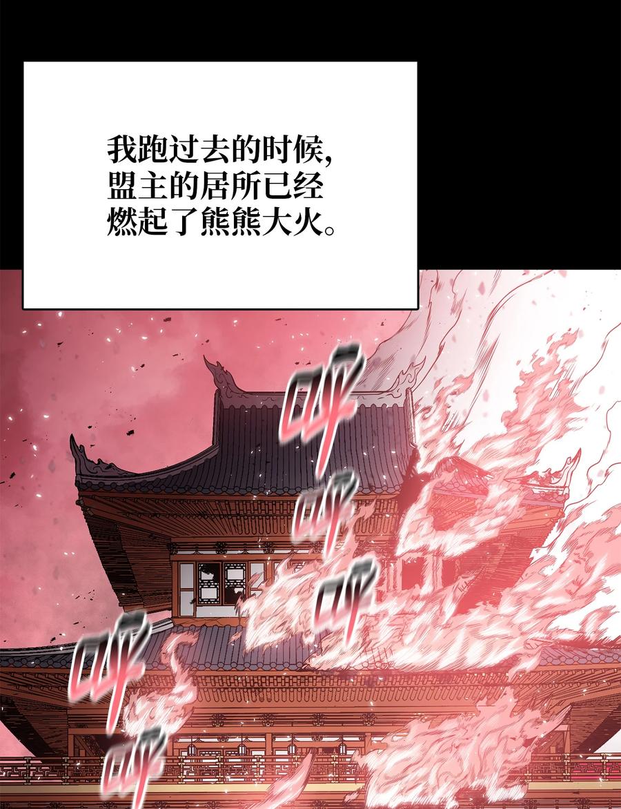 风云战神 95 赤王令现 第56页