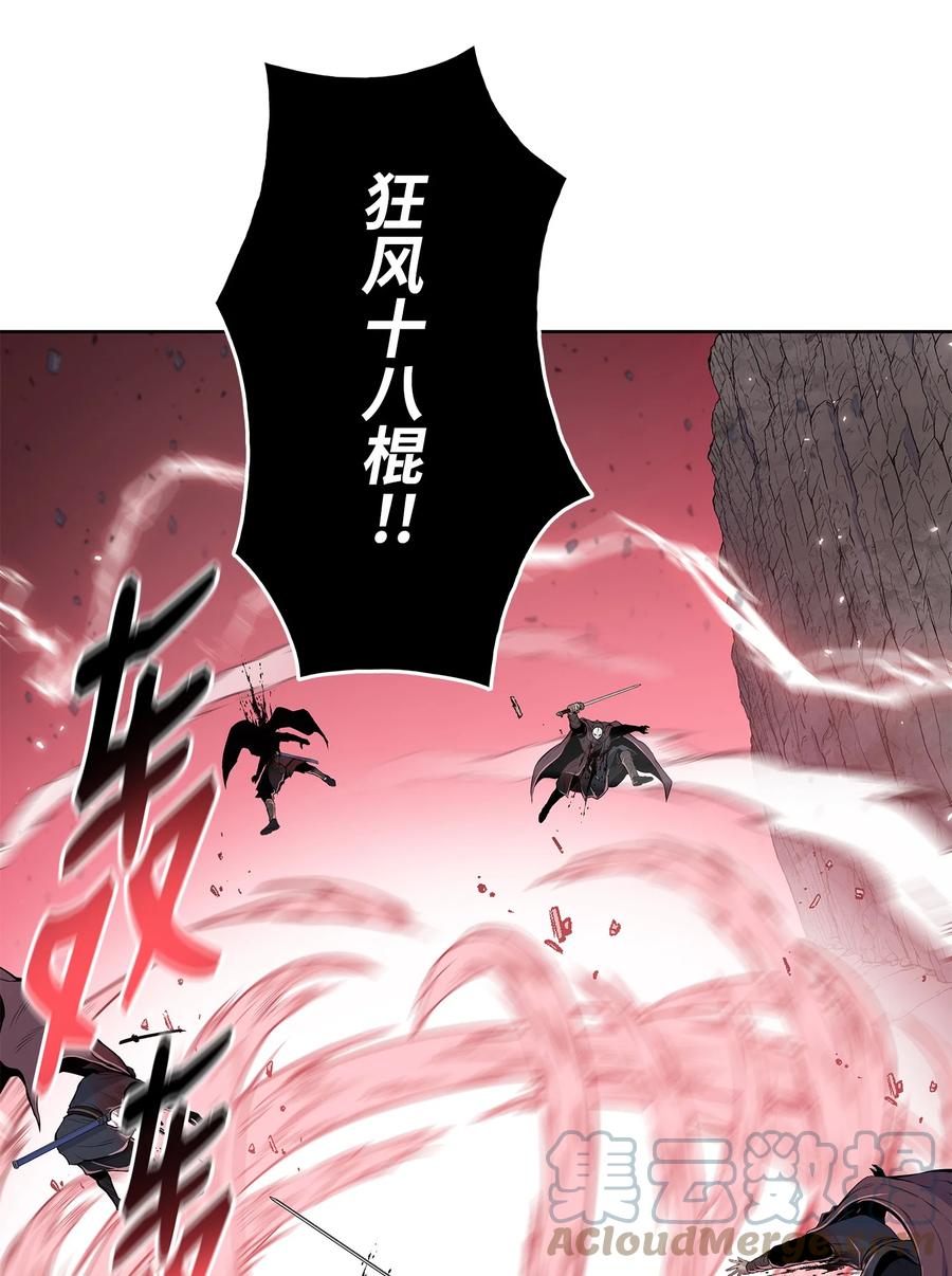 风云战神 95 赤王令现 第13页