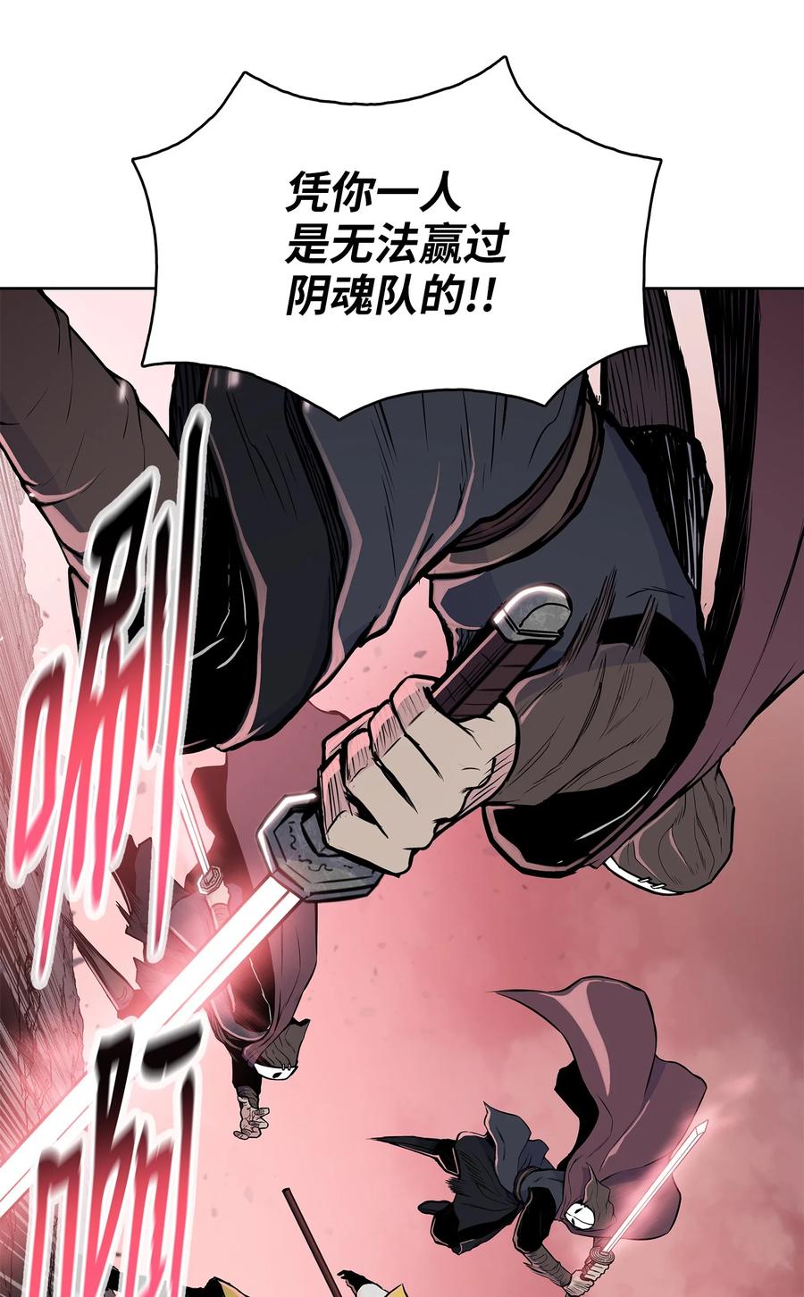 风云战神 95 赤王令现 第17页