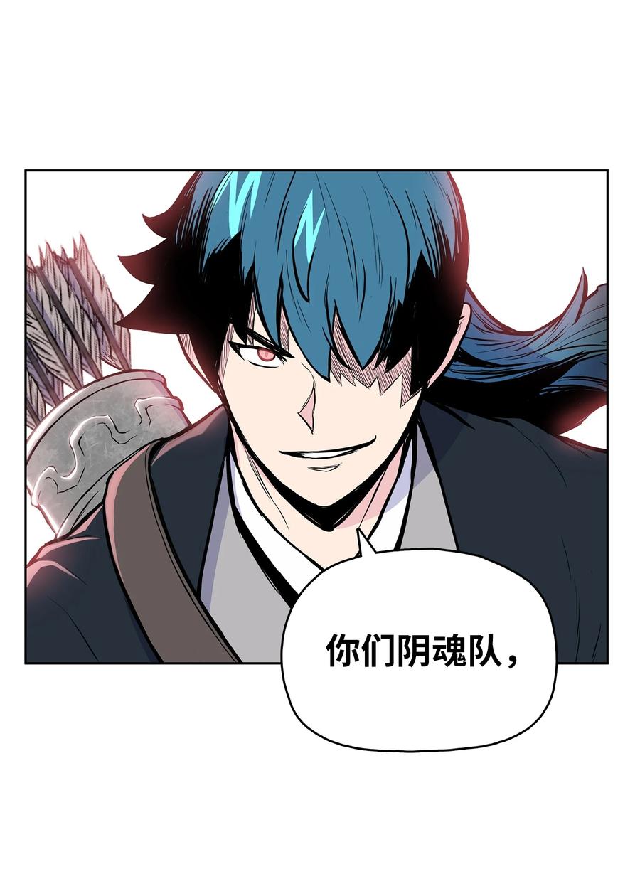 风云战神 95 赤王令现 第27页