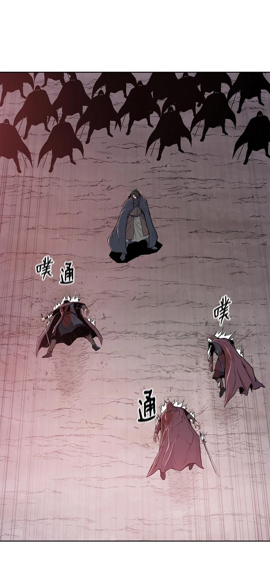 风云战神 95 赤王令现 第15页