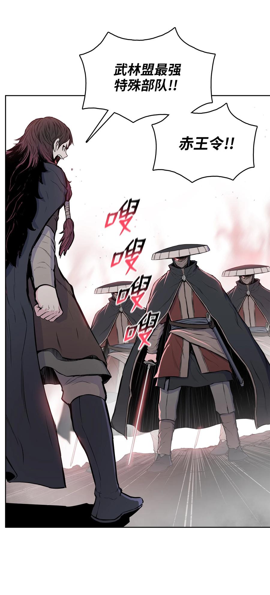 风云战神 95 赤王令现 第41页