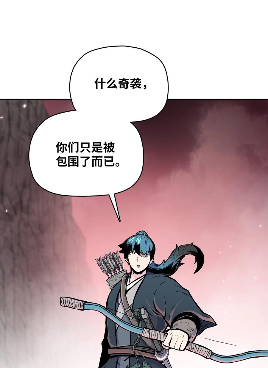 风云战神 95 赤王令现 第23页